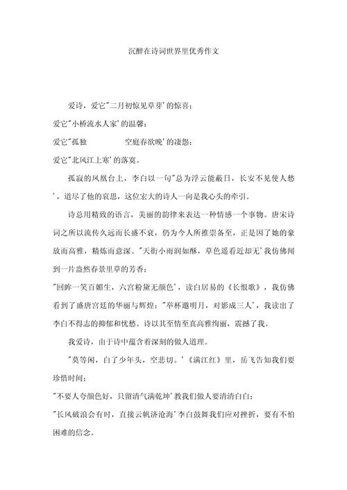 沉醉于的世界,是何种模样?