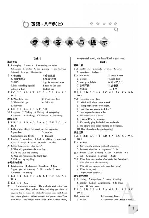八年级上册英语点拨答案哪里有?