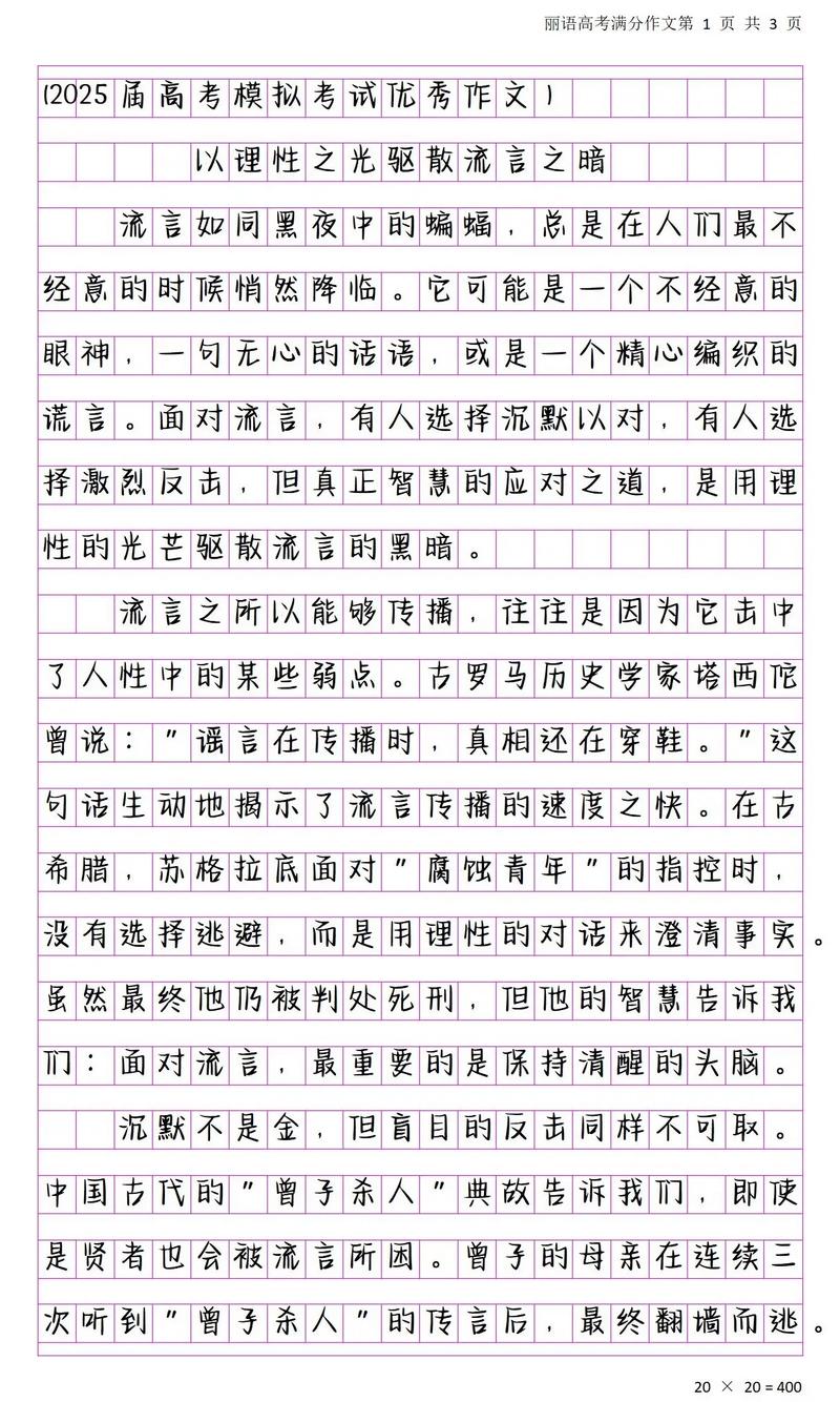 2025福建高考作文会考什么主题?