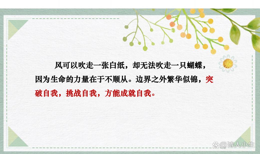 材料作文立意PPT，如何精准提炼核心观点？