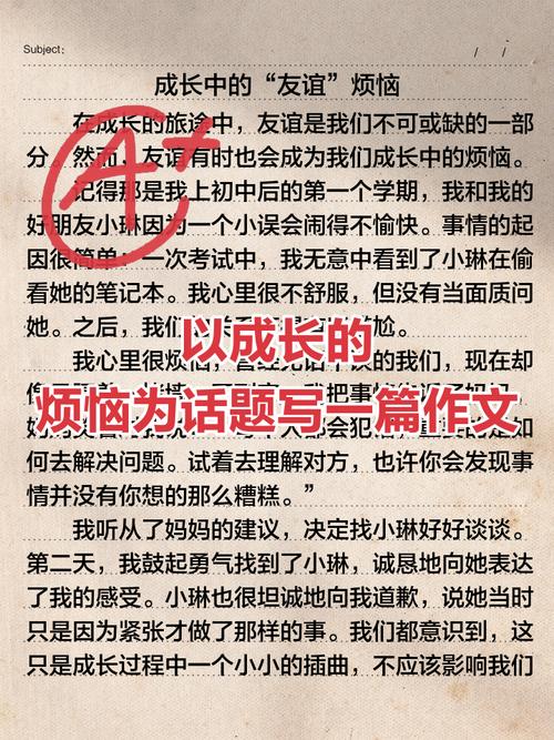 成长路上,为何烦恼总如影随形?