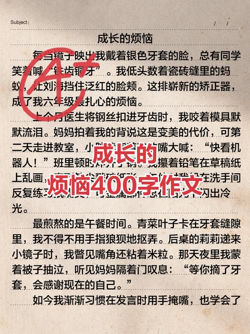 成长路上,为何烦恼总如影随形?
