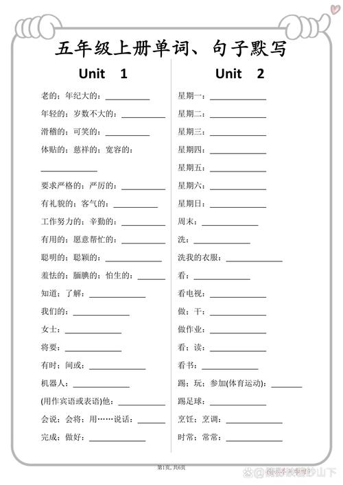 七年级上册英语听写单词如何高效记忆?