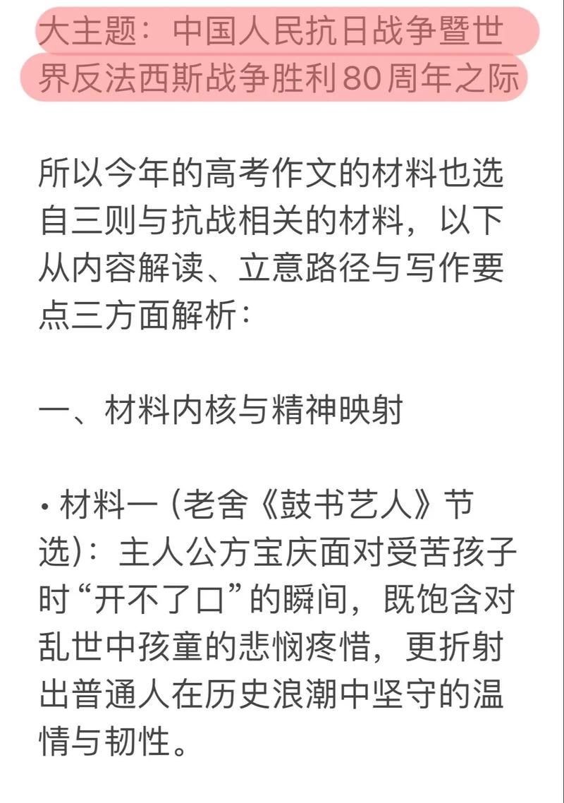 2025高考作文怎么考？命题趋势有何新变化？