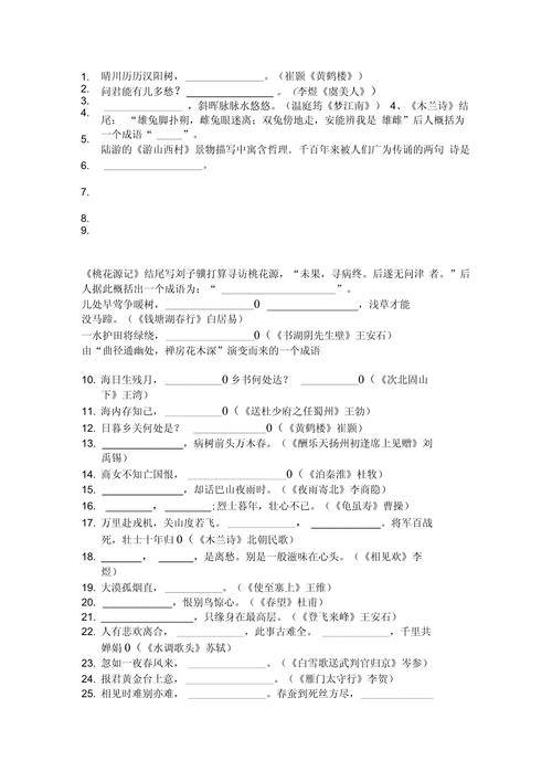 2025中考古诗词填空考哪些？