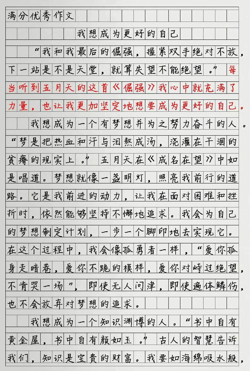 如何做更好的自己？