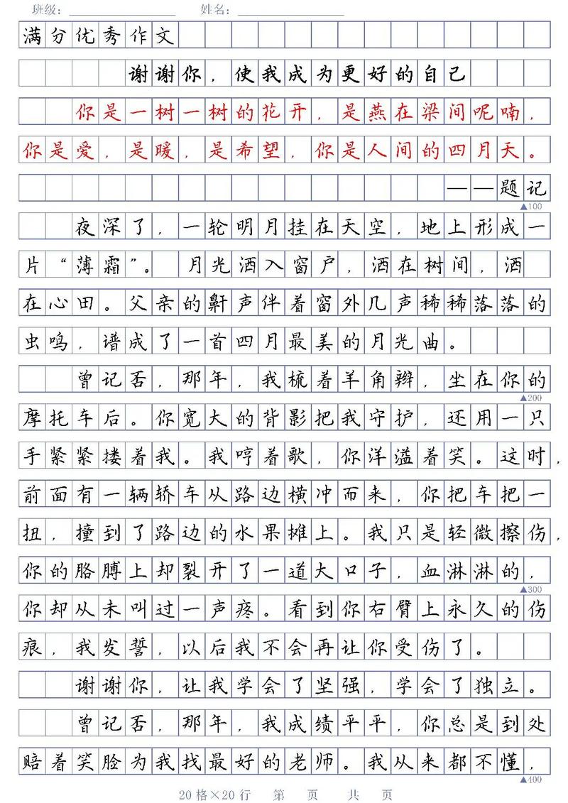 如何做更好的自己？