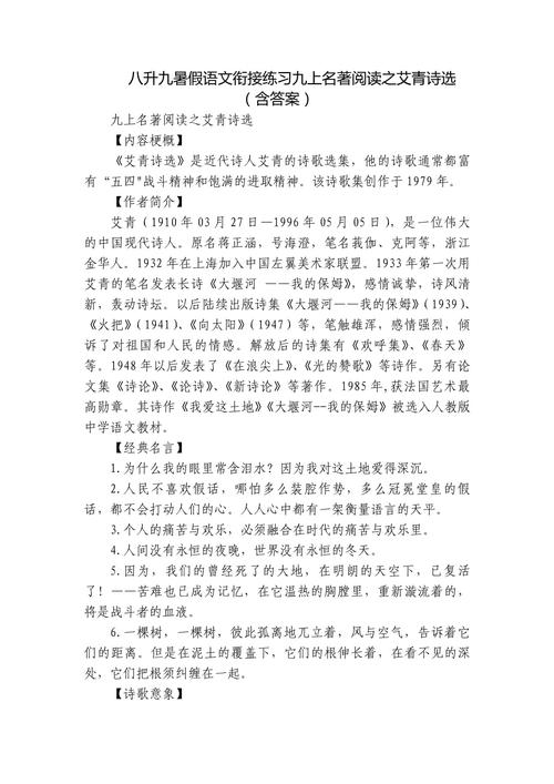 课外初中古诗词阅读答案怎么找？