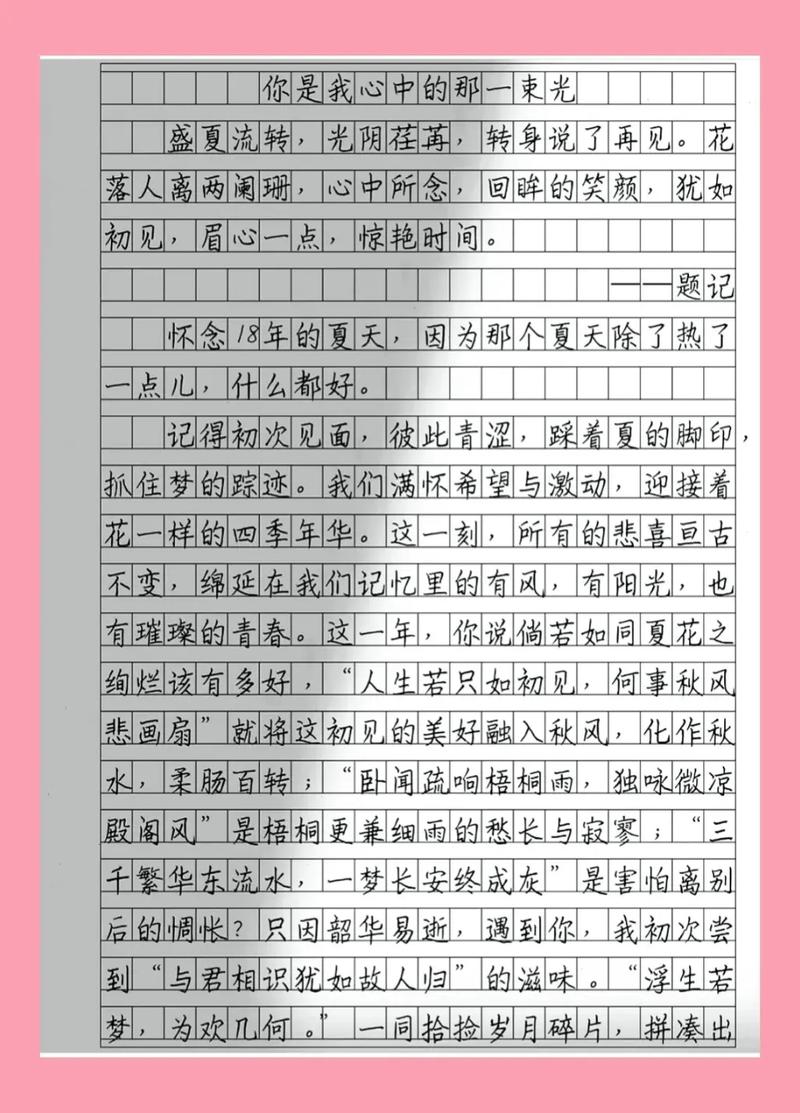 八年级期中考作文题是什么？