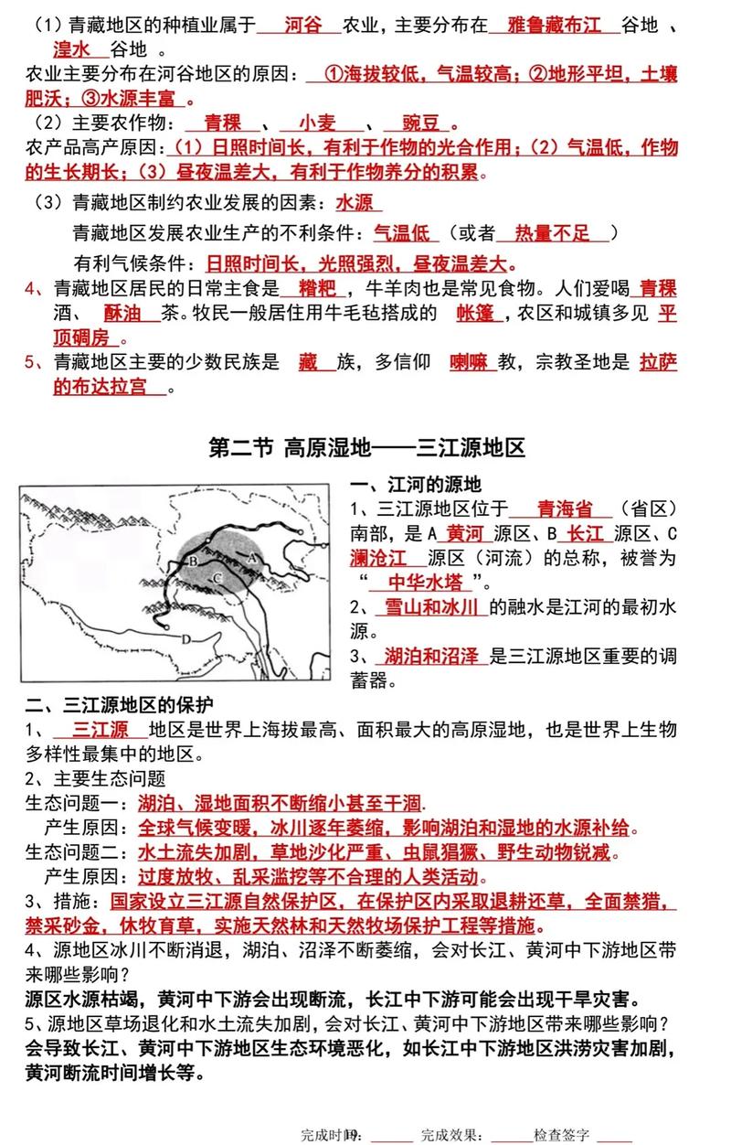 八年级地理水资源,我国水资源为何分布不均?