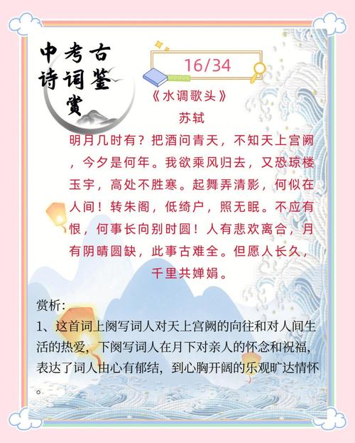 初中语文古诗词赏析课件如何突破教学难点？