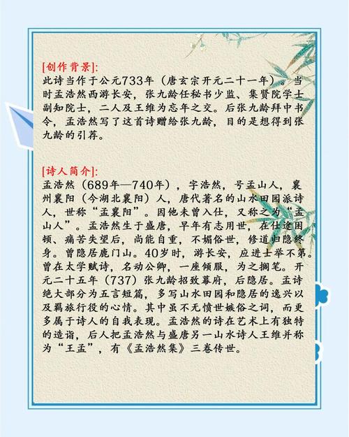 初中语文古诗词赏析课件如何突破教学难点？