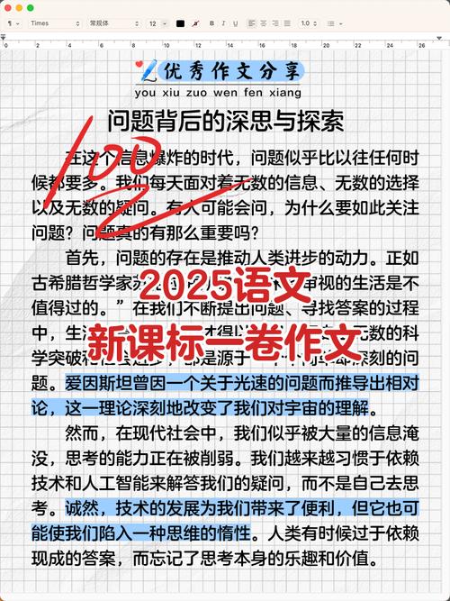 2025新课标2作文考什么方向？
