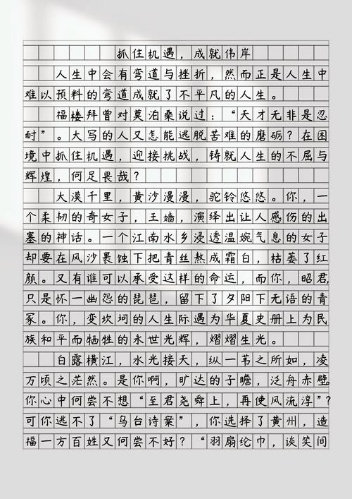 的际遇中藏着怎样的故事？