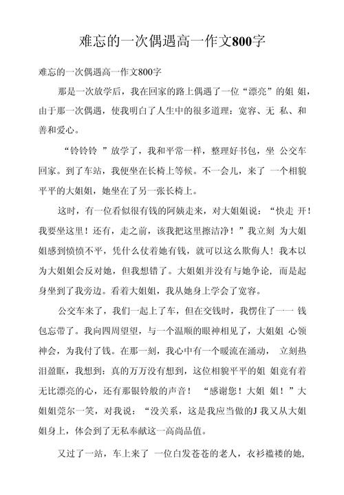 的际遇中藏着怎样的故事？