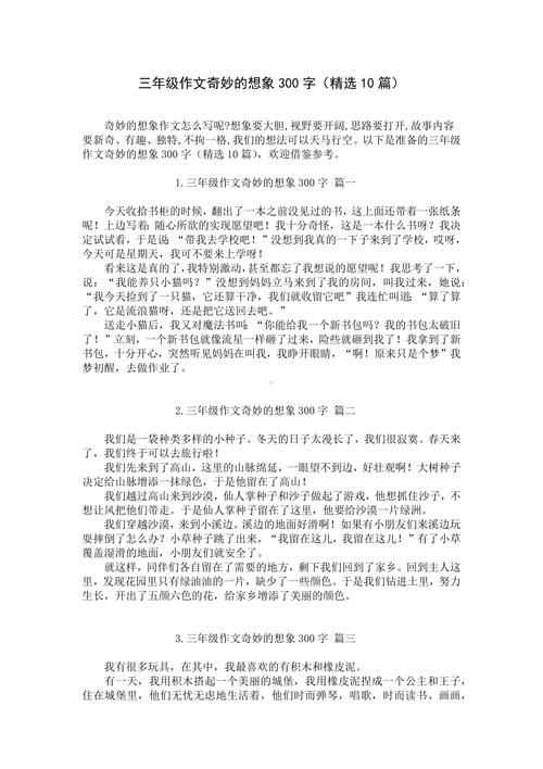 的际遇中藏着怎样的故事？