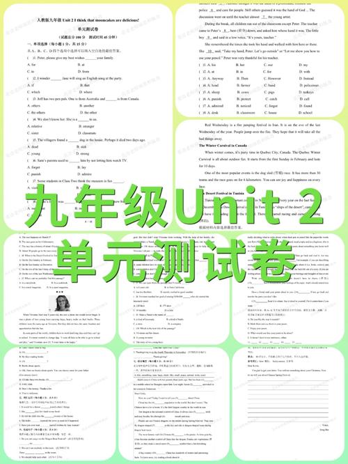 九年级unit2测试卷重点难点是什么?