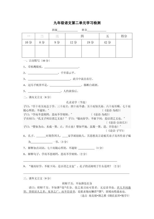 九年级unit2测试卷重点难点是什么？