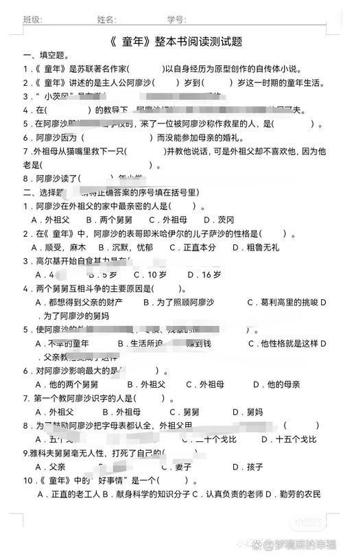 同步阅读六年级上册答案在哪里找?