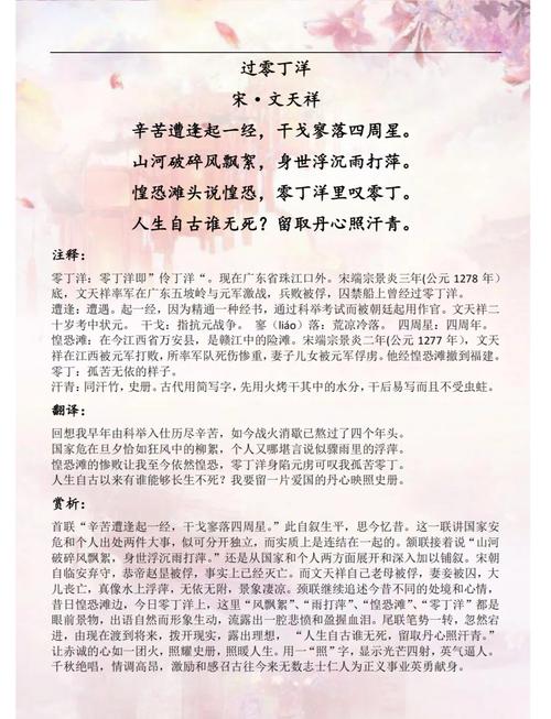 过零丁洋如何助力中考古诗文备考?