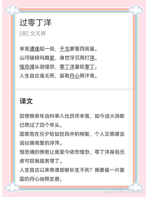 过零丁洋如何助力中考古诗文备考?