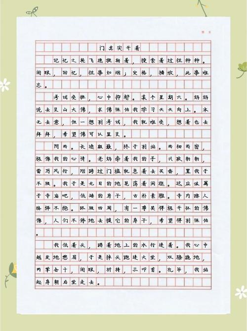 门为何看似关着却实际开着？