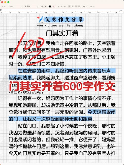 门为何看似关着却实际开着？