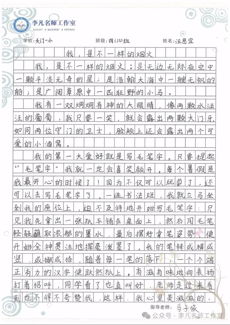 是我致胜的魔杖究竟是什么？