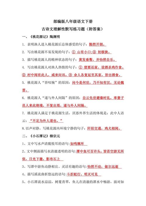 八年级课外古诗默写，难点何在？