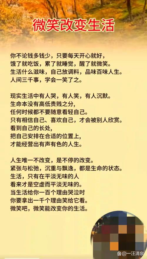 微笑如何改变作文？