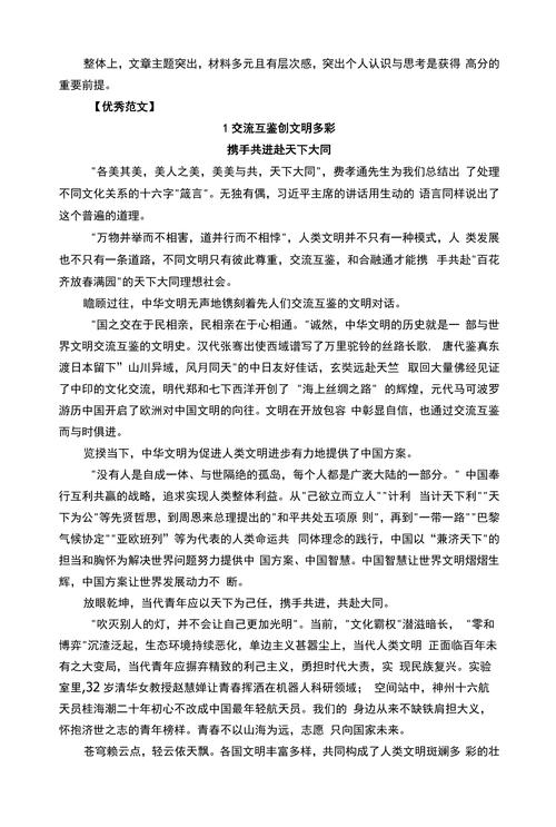 如何与_实现有效交流?