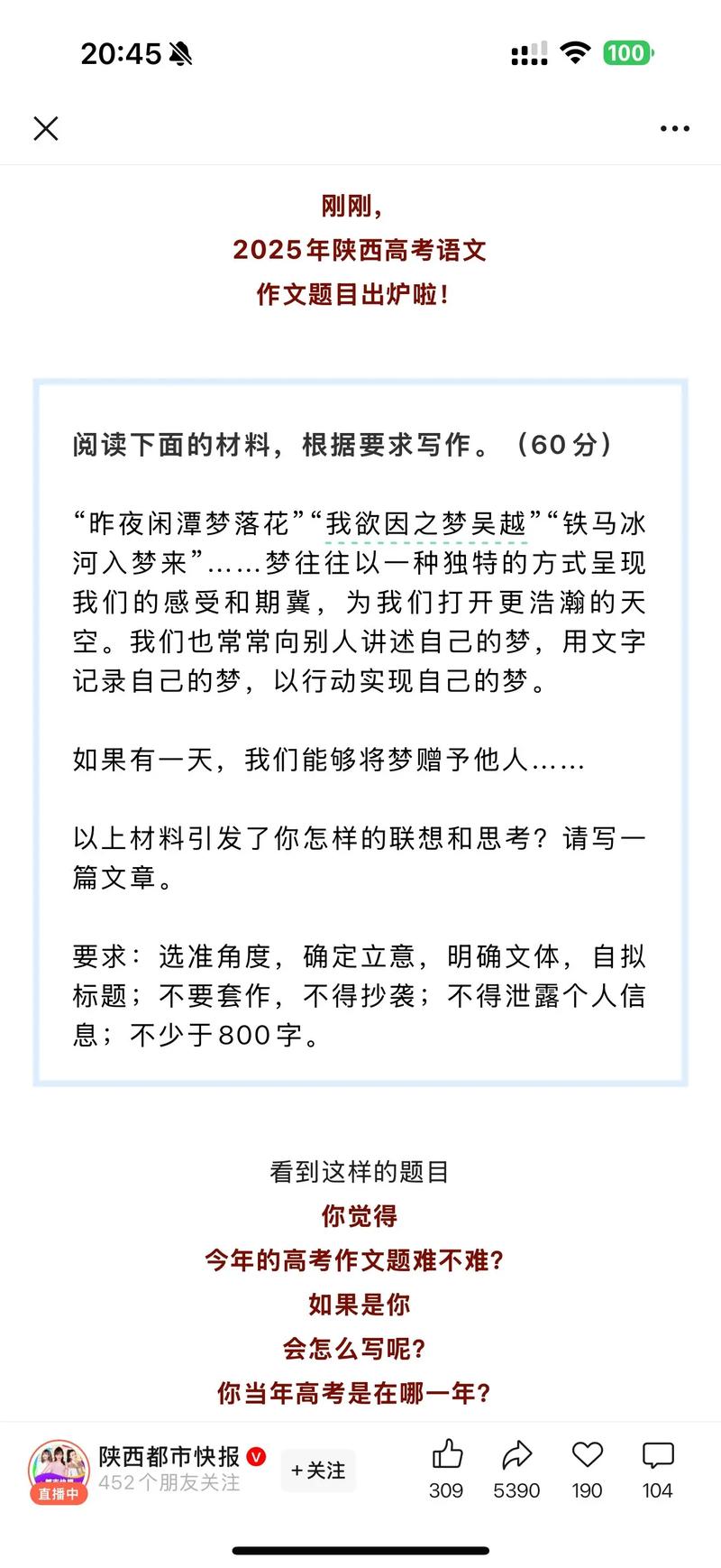 天津2025高考作文会聚焦什么主题？