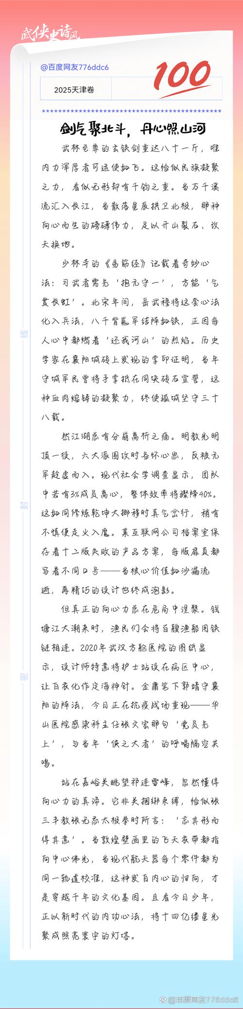 天津2025高考作文会聚焦什么主题？