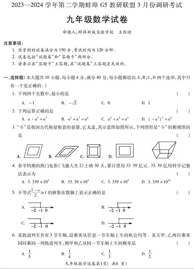 太原五中九年级中考摸底考得怎么样?