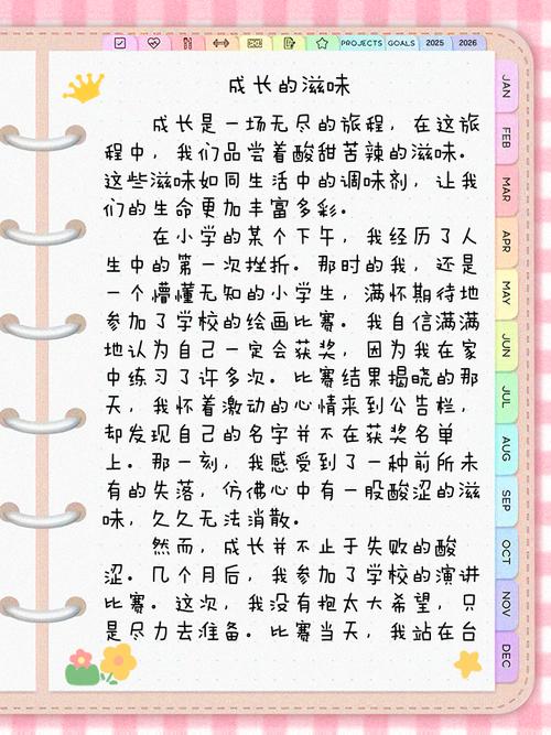 滋味究竟是什么？