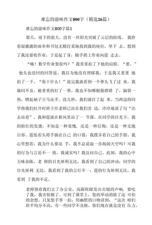 滋味究竟是什么？