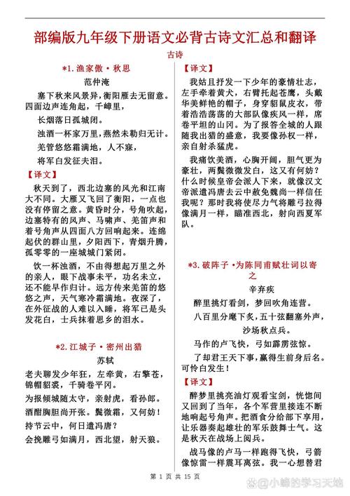 初中语文为何必学这些长篇古诗词？