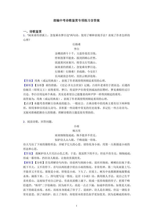 古诗文鉴赏艺术手法题，如何精准作答？