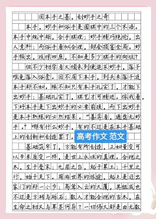2012江苏高考作文题究竟是什么？