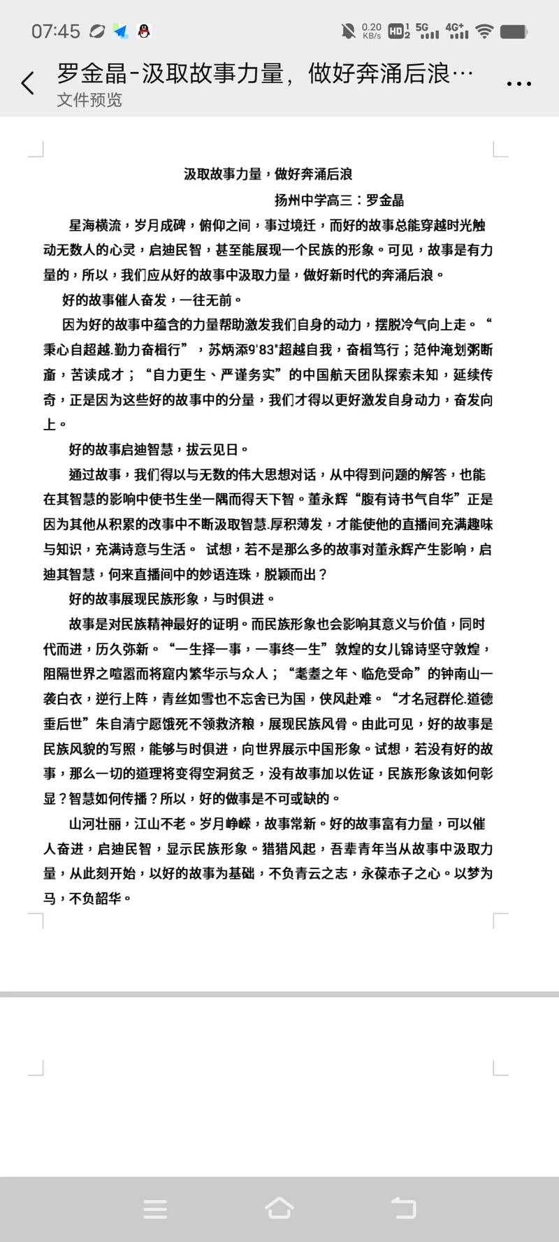 2012江苏高考作文题究竟是什么？