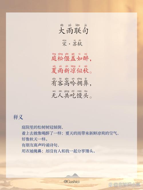 夏雨入诗，古人如何落笔成画？