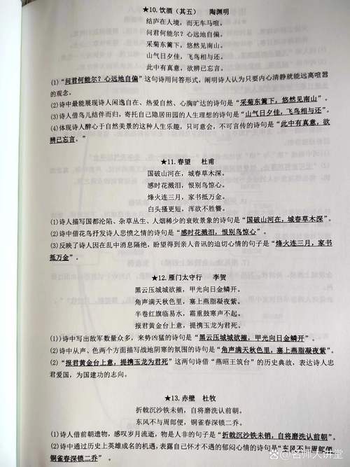 中考古诗文默写如何高效备考拿满分？