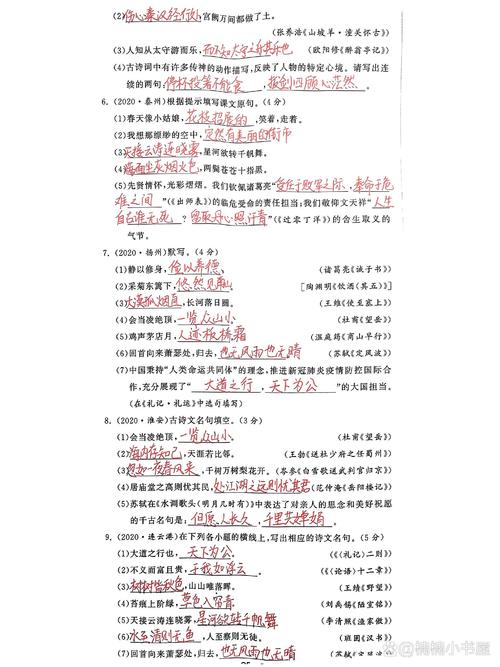 中考古诗文默写如何高效备考拿满分？