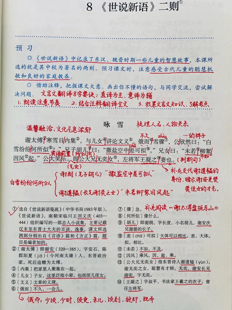 初中课外古诗词教学过程如何有效展开？