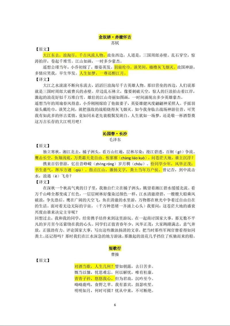 广东高考古诗文背诵篇目有哪些变化？