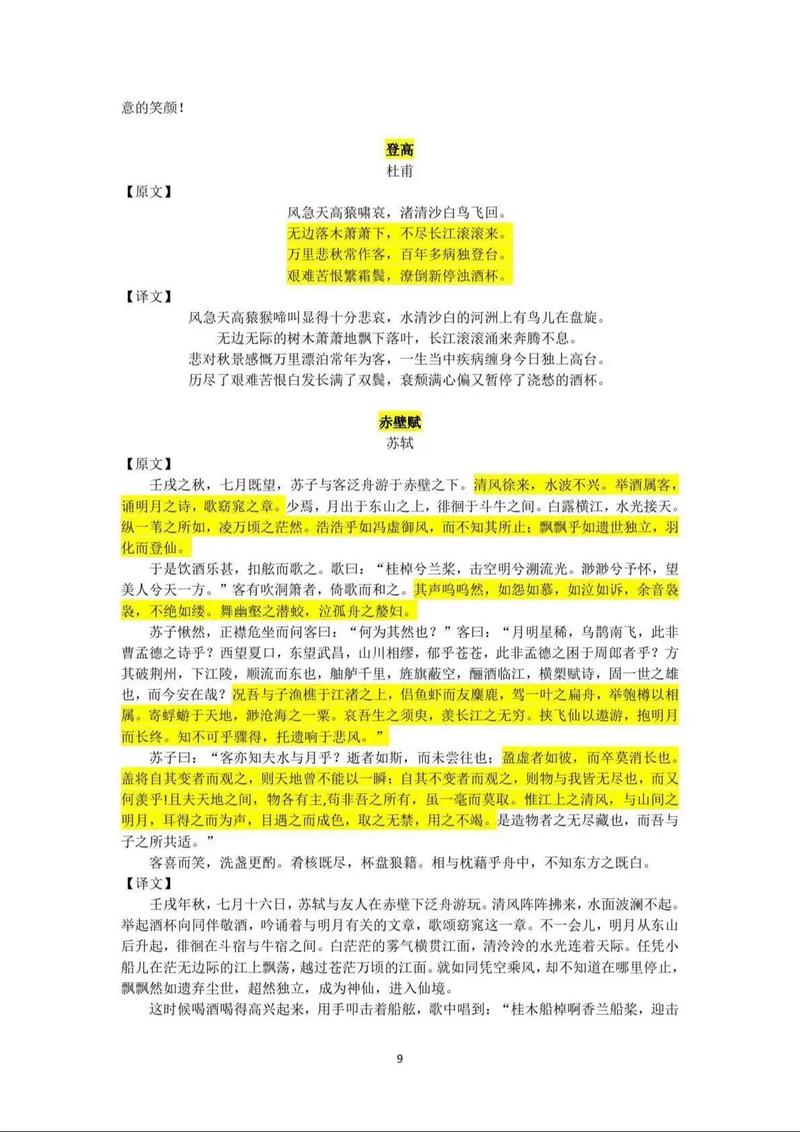 广东高考古诗文背诵篇目有哪些变化？