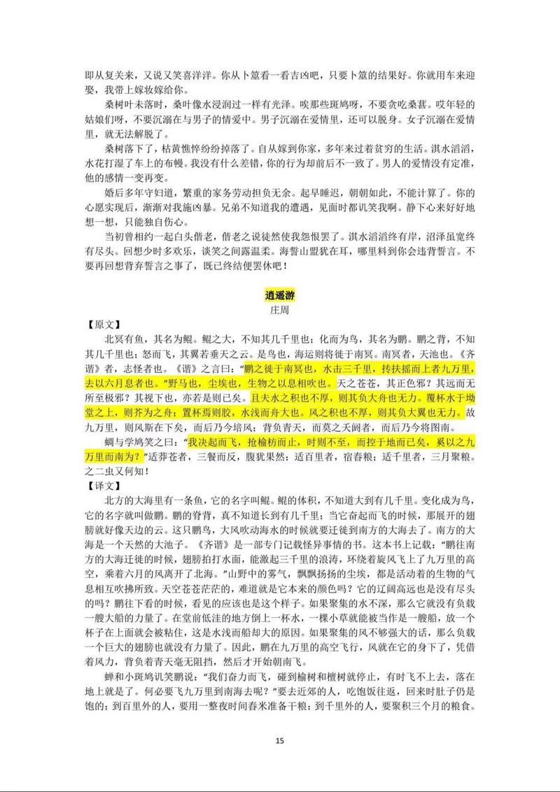 广东高考古诗文背诵篇目有哪些变化？