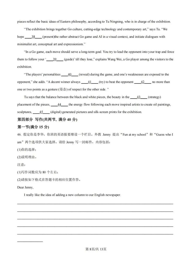 2025北京英语作文怎么写？评分标准是什么？