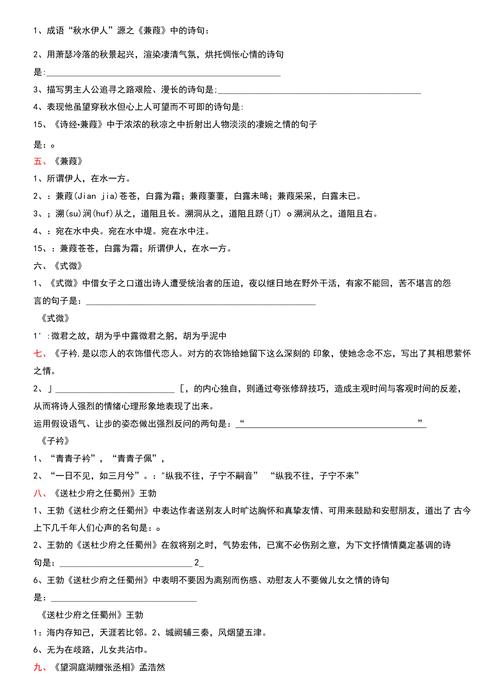 人教版八下语文默写范围有哪些重点？