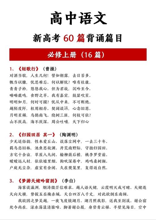 高考古诗文鉴赏有哪些典型例子？